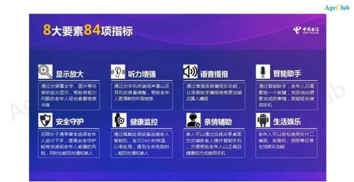 银发经济新蓝海 手机厂商竞逐老年手机市场，线下零售优势凸显